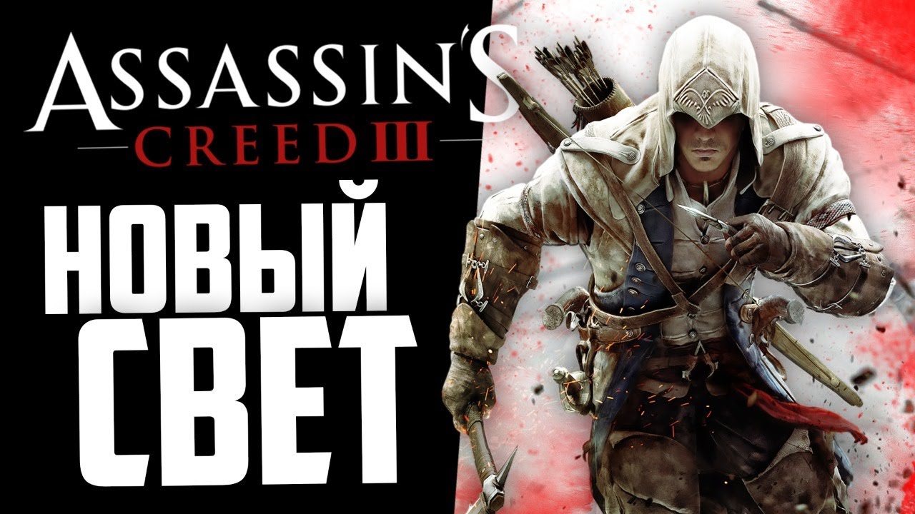 ассасин крид ревелатионс. Assassin s creed 1. ассасин крид бразерхуд. Assassins creed проблемы. Assassins creed проблемы.