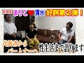 【禁断秘話②】”片付けられない女”と”超潔癖の男”の結婚生活＆性生活の行方は？