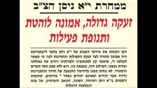 Hinei Hinei Ba By Pinchas Algavi הנה הנה בא - ניגון פנחס אלגבי ליא ניסן תשנד