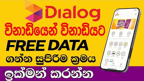 🔥Dialog Free Data Code 2025 🇱🇰 Get  Free Internet on Dialog SIM (Official Method) dialog free data
