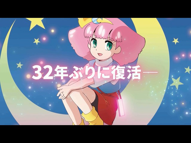 ミンキーモモ、新作OVA劇場上映決定！ 「魔法のプリンセス