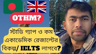 TENSION for Study Gap or Low Result Discover OTHM (BD to UK) Pre-master's/Bachelor's