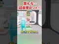 涙で震えた…！過去一最強のイベシクレロット10連！#shorts #フォートナイト #ゆっくり実況 #fortnite