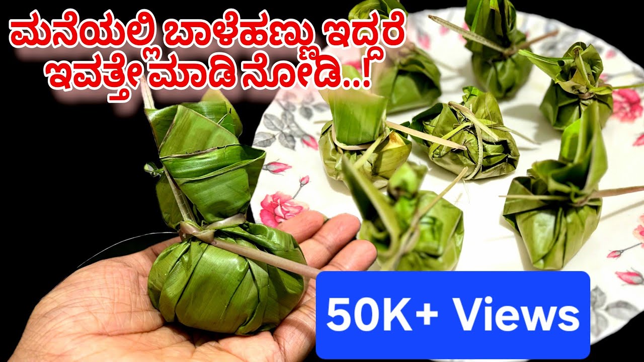 ಮನೆಯಲ್ಲಿ ಬಾಳೆಹಣ್ಣು ಉಳಿದಿದ್ಯಾ? Tasty Breakfast Ready...!!Simple and Must Try Recipe @PepperHub-x9n
