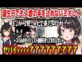 誕生日でもス虐を止めないミオしゃ スバルのダイジェスト動画を作って来たミオしゃ どこから見つけてきたのこれ! 【ホロライブ/大空スバル】