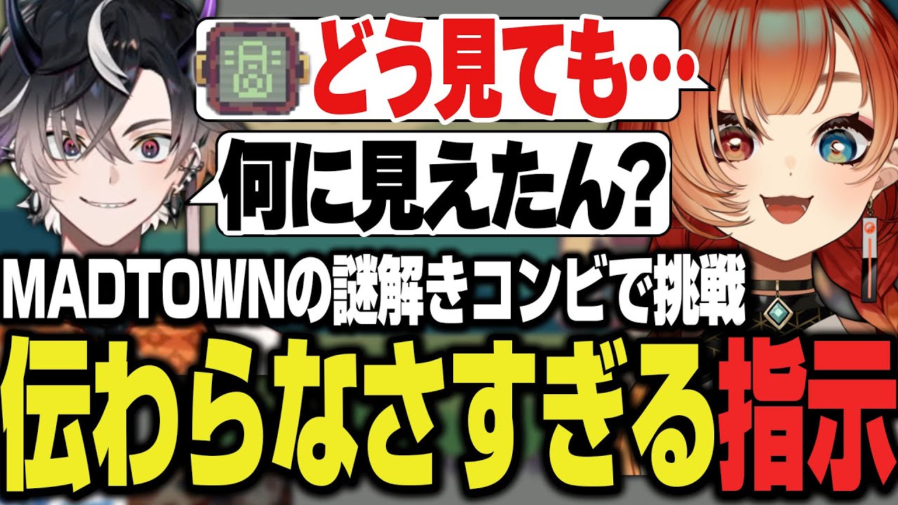 マークが別のものに見えてしまい謎解きどころではなくなった巫神こん【鬼ヶ谷テン/違う冬のぼくら/REJECT/切り抜き】