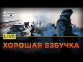 ОККУПАНТАМ уже НЕКУДА бежать, ВСУ показывают НАВЫКИ | Прямой эфир FREEDOM