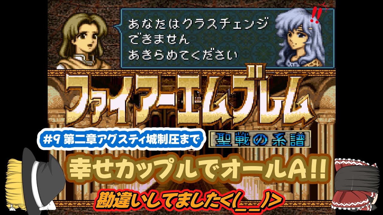 ファイアーエムブレム 聖戦の系譜】全員幸せになるカップリングで