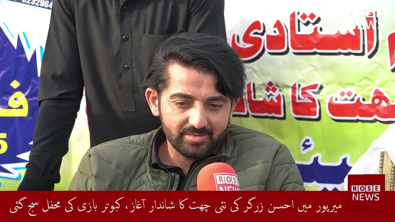 Grand Pigeon Flying Event in Mirpur – Ahsan Zargar’s New Rooftop Inauguration