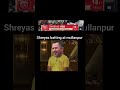 #memes from #ipl2026 #pbksvsgt #shorts