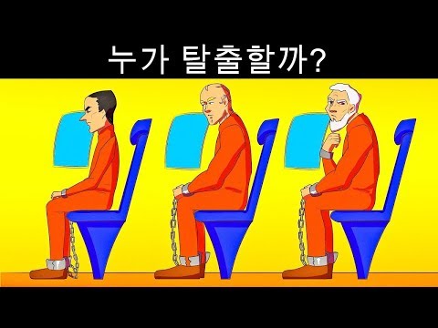 아무도 풀지 못하는 미친 듯이 유명한 수수께끼 15가지