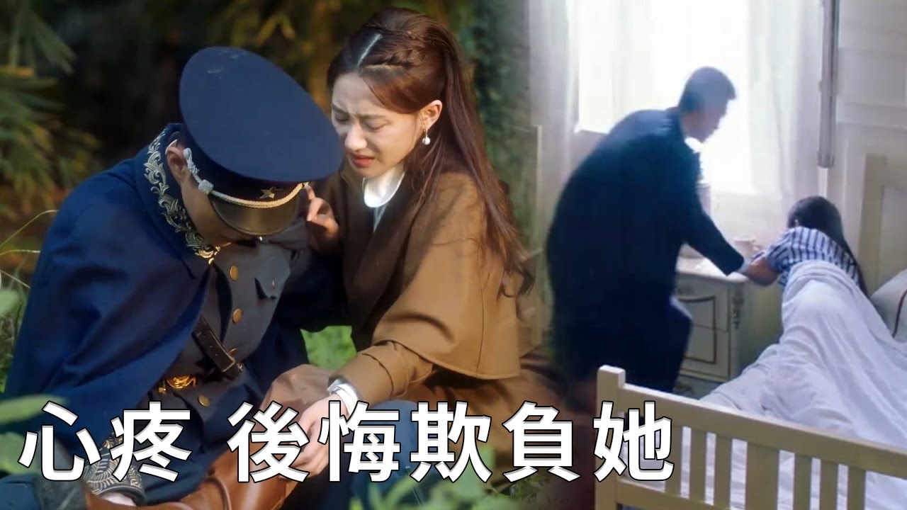 🌟灰姑娘受傷住院，霸總終於後悔不該欺負她！【中國電視劇 Chinese drama】