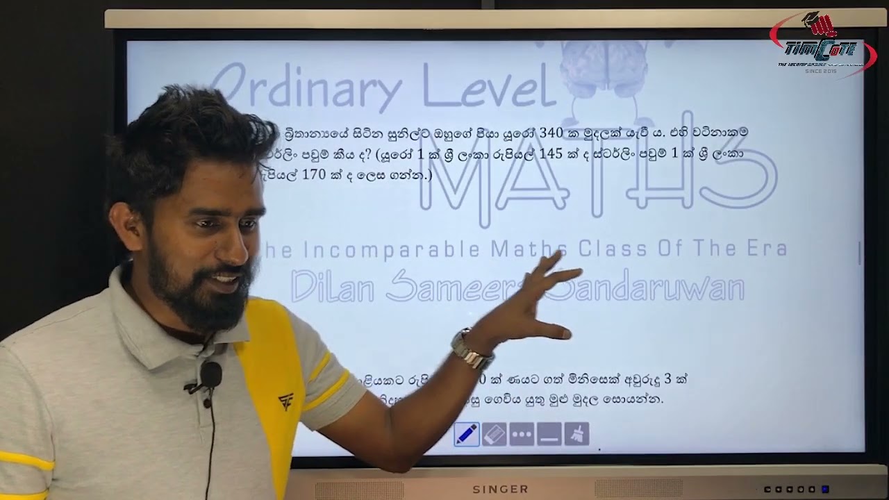 ප්‍රතිශත 1st Paper (Percentage)- EPISODE 02