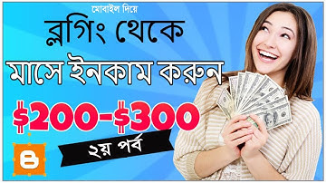 How to Create Free Blog & Earn Money From Online Blogger Bangla Tutorial 2020 Part 02