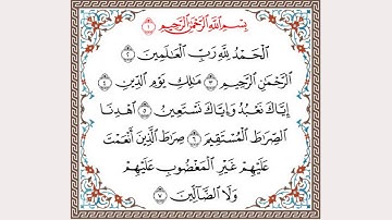 تلاوة رائعة سورة الفاتحة مكتوبة - امام الحرم الشيخ علي الحذيفي www.qoranet.net