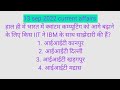 13 September 2022| current affairs in Hindi| government exams|