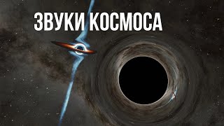 Пугающие звуки космоса. #shorts