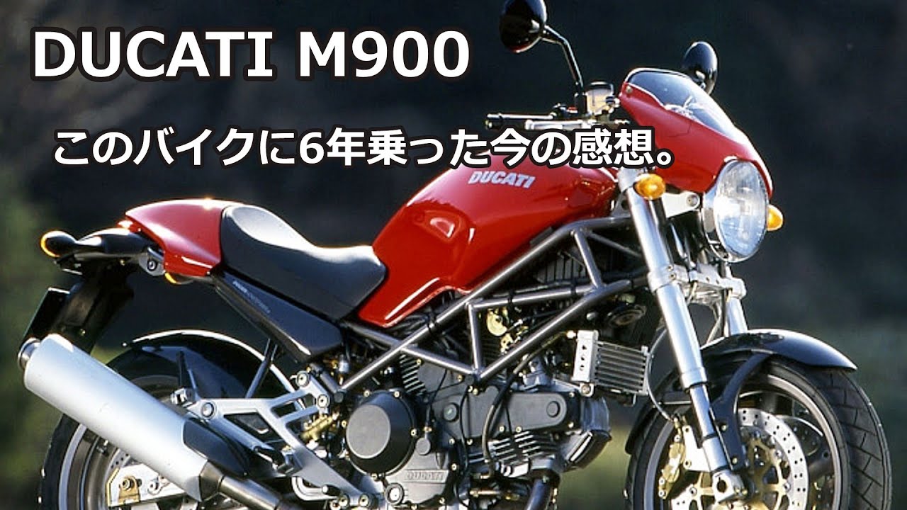 Ducati M900: My thoughts after riding this bike for 6 years. - YouTube