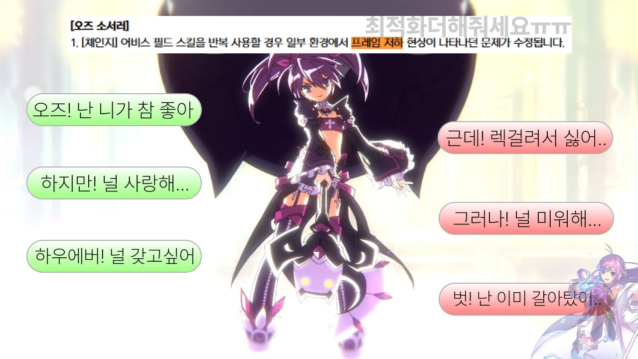[엘소드/Elsword KR] 오즈 소서러 여왕의 알현실 플레이 Oz Sorcerer 21-3 (Lv.3)