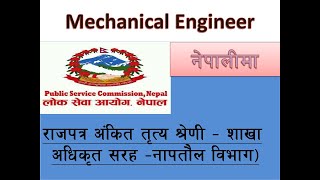 metrology mcq for mechanical engineers for officer level loksewa exam