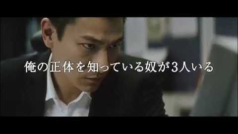 『インファナル・アフェアIII　終極無間』日本版劇場予告編D