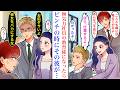 【漫画】やる気ゼロの次期社長の教育係になった私。実はシゴデキだと気付き少しずつ仲良くなると、嫉妬した外野に濡れ衣を着せられたが…→「彼女をバカにするな」