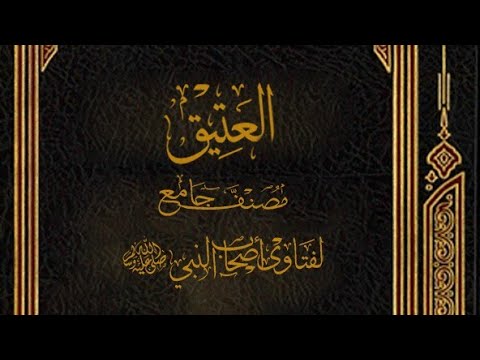 بيان حاجة المتفقه إلى معرفة الآثار 16 16 رد على مولود السريري لأبي أسماء محمد بن مبارك حكيمي