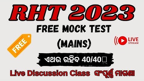 RHT 2023 Mock Test #rht2023 #rhtmains #rhtmocktest