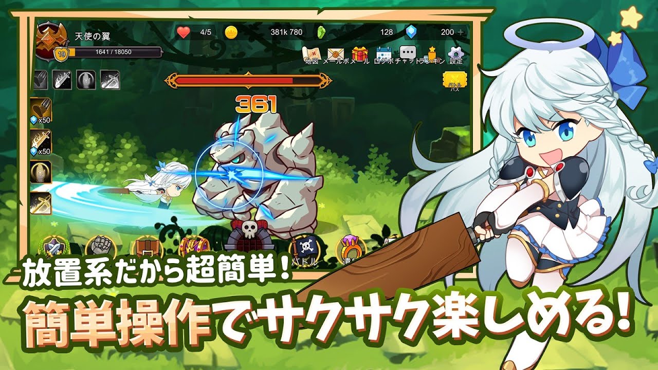 エンジェル育成記 かわいい剣士を育て続ける放置 一本道rpg 面白いゲーム情報 Ios Android Youtube