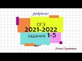 ОГЭ. задания 1-5 про земледельца и участки с террасами.  2022 год