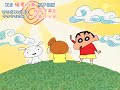 SP クレヨンしんちゃん ED13 (ママとのお約束条項)
