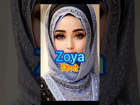 20 मुस्लिम लडकियो के नाम ||  Part -71 Muslim girls Names.