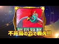 【星ドラ】5周年イベント CM 15秒
