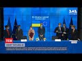 У Брюсселі відбувся перший від початку пандемії саміт України з ЄС за реальної присутності учасників