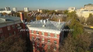 Новые крыши московских домов после капитального ремонта Новые крыши московских домов после капитального ремонта