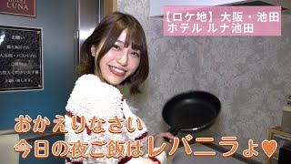 唯井まひろファン必見！ラブホで見つけたキッチンがエロすぎた！笑