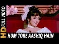 Hum Tore Aashiq Hain | Asha Bhosle, Mahendra Kapoor | Hum Tere Aashiq Hain 1979 Songs | Hema Malini