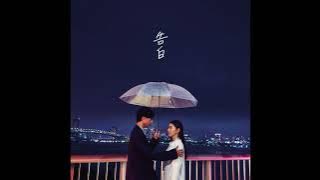 MY FIRST STORY - 告白 (Audio)