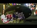 【龍が如く極】#2 シリーズ完全初見‼️第4章～ 武将、極道の道にいざ出陣【 #伊達つかさ / ゆにふぃ！】