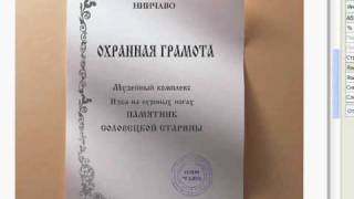 Создание реального изображения печати на документе(В этом уроке рассмотрены пути создания реалистичного оттиска печати на документах., 2009-05-23T19:19:09.000Z)