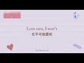 《觀眾合作影片》 Love him I don’t - Maisie Peters 中英歌詞 中文字幕 | Liya Music Land
