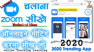 How to Use Zoom Cloud Meeting App in Mobile in Hindi - zoom app kaise use kare | Full Guide in Hindi