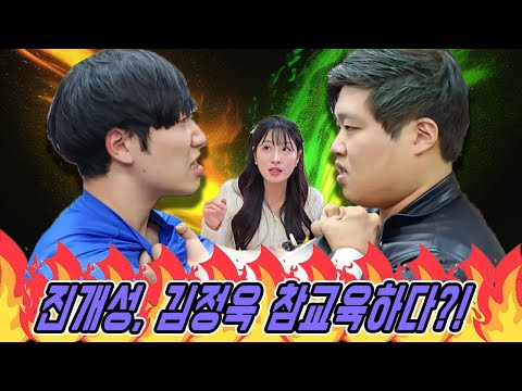 급식왕 레슬러 진개성, 챔피언 벨트 뺏기게 만든 김정욱과 한판 붙다?!! ㄷㄷㄷ(구구쌤의 헷갈리는 교무상담)