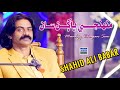 Munhjy Bhagan San Shahid Ali Babar Official Music Video Arif Enterprises Official