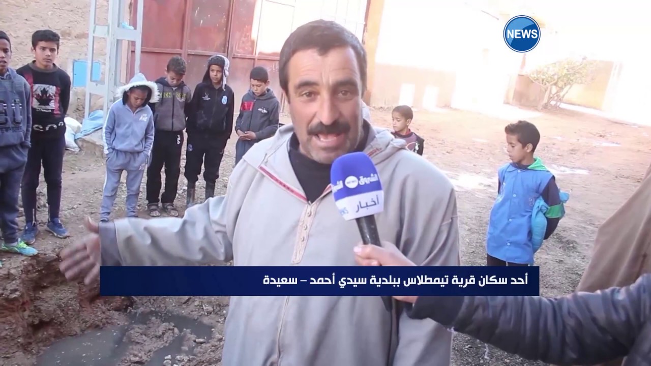 سعيدة: سكان قرية تيمطلاس يطالبون بالتفاتة تنموية للمنطقة
