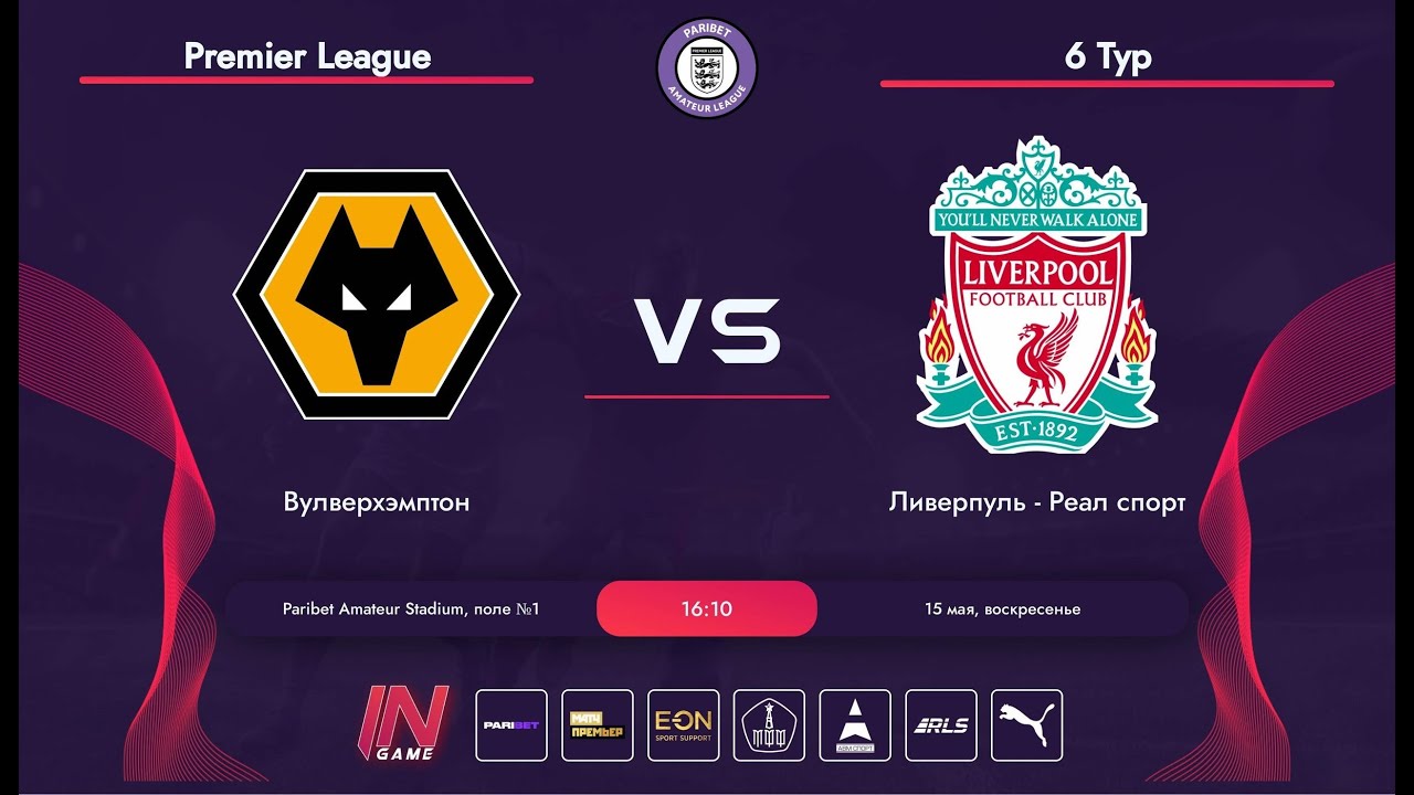 Спорт премьера лига