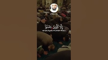 خالد الجليل تلاوة خاشعة| سورة العصر| #خالد_الجليل