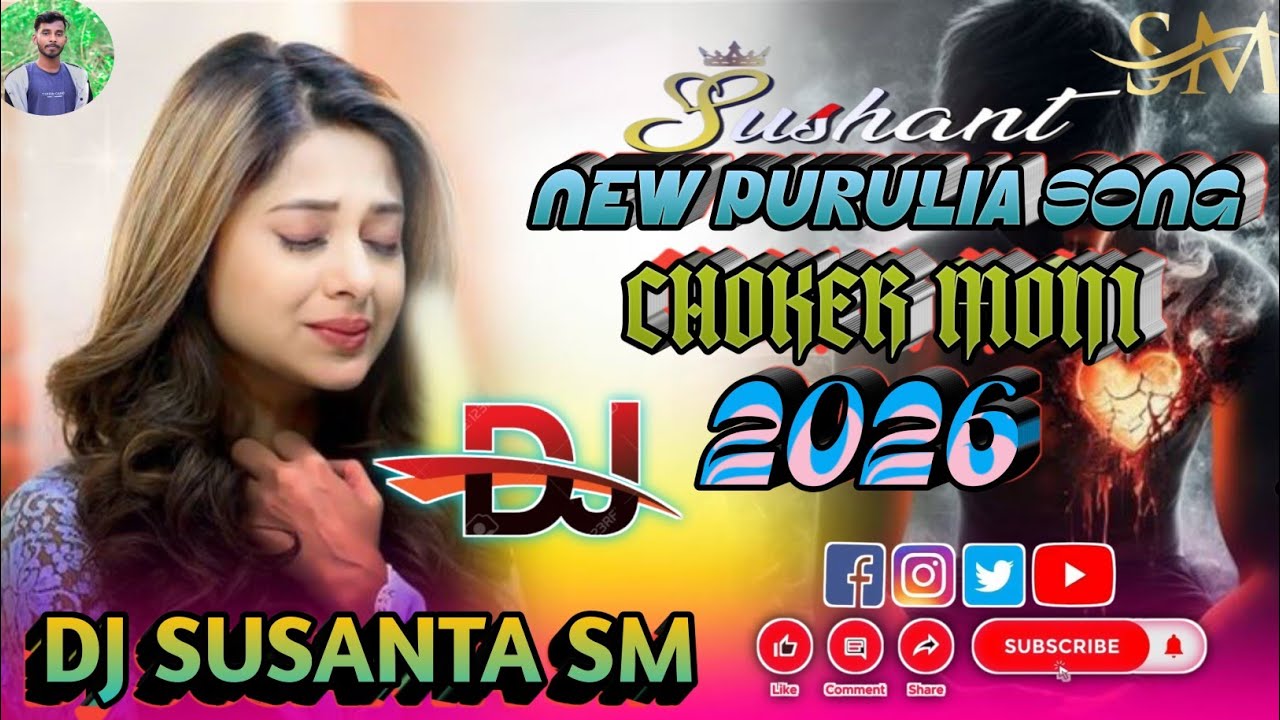 New Purulia Sad Song Choker Moni চোখের মনি Purulia New Sad Dj Song 2026 EDM Mix || Dj Susanta SM