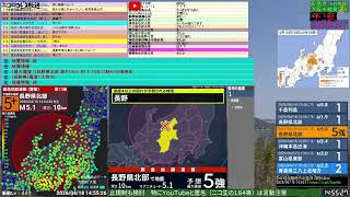 コメ無し版【緊急地震速報】長野県北部（最大震度5弱 M5.1） 2026.04.18【BSC24】