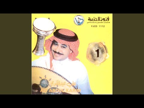 يا أمير الحسن